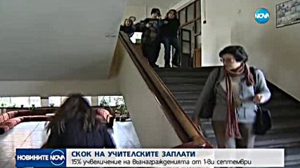 Новините на NOVA (09.08.2017 - лятна късна)