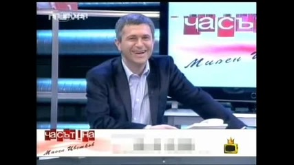 Часът На Милен Цветков Чичко псува в ефир ;d