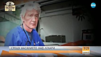 „Последната линейка на София” остана без своя лекар