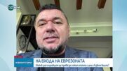 Предизвикателствата за бизнеса в България при въвеждането на еврото и контрола на цените