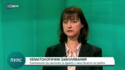 Д-р Калина Игнатова: Хематологичните заболявания са доста редки