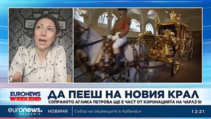 Аглика Петрова, сопрано: Любовта към музиката ме доведе в Лондон