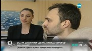 Златка Димитрова събира пари за „Пирогов”