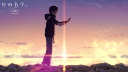Kimi no Na wa ( Your Name ) Full Soundtrack