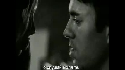 Enrique Iglesias - Somebody s Me Превод