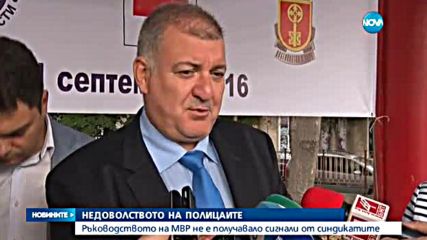 МВР: Готвените протести са политически