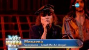 Михаела като Scorpions - „Send Me An Angel” | Като две капки вода