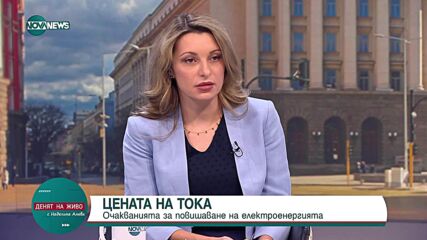 По-добре регулиран пазар, отколкото 70% увеличение: Управляващите защитават новата цена на тока