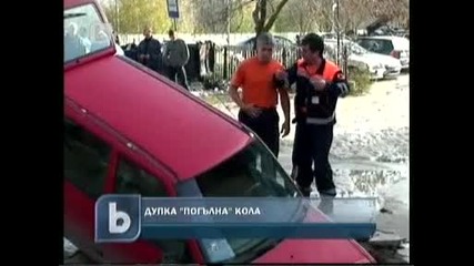 Огромна Дупка Погълна Кола Във Варна 