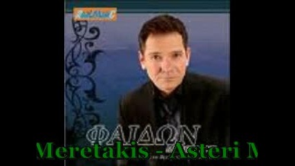 Faidon Meretakis - Asteri Mou 