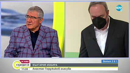 Анастас Герджиков гласува