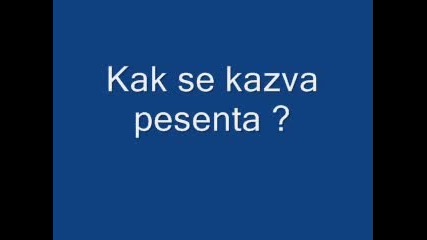 Kak Se Kazva Pesenta ?