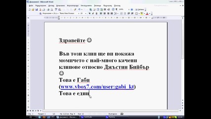 Един човек, , Габи това си ти (gabi kt) Обичам те :)