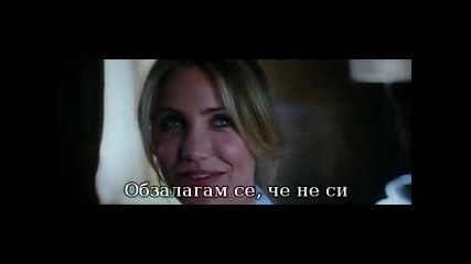 Бг Суб Истинска Измама Knight and Day (2010) Част 5 