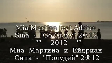 Behind The Scenes of Mia Martina - Go Crazy 2012
