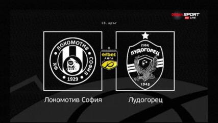Новините преди Локомотив София - Лудогорец