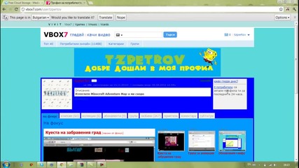 Adventure map-a ми