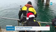 Коледно гмуркане в Бургас: Водолази търсят гърне с жълтици