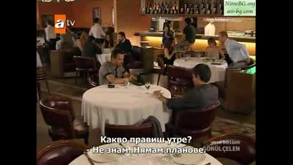 Gonulcelen 19 Бг Суб Пленителката на Сърца Еп.19 Част 3