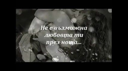 С Т Р А Х О Т Н А Гръцка Балада Митропанос Любовта ти през ноща