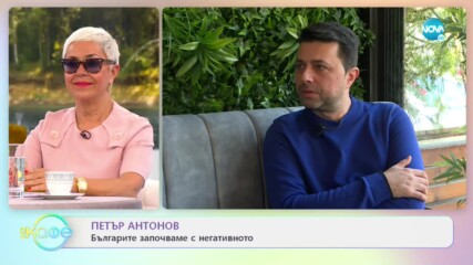 Петър Антонов за героя си в сериала „Отдел издирване” - „На кафе” (07.05.2021)