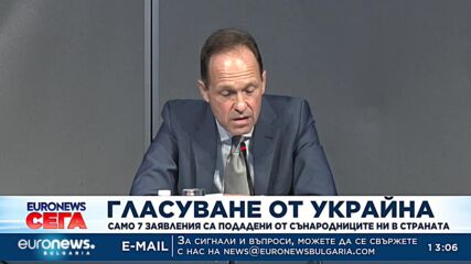 Гласуване от Украйна: Само седем заявления са подадени от сънародниците ни в страната