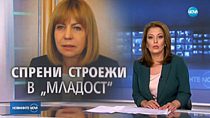 Фандъкова: Най-проблемните терени в „Младост” ще останат зелени площи