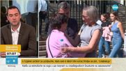 След катастрофата на бул. „Сливница”: Как близките на Ани и Явор приеха присъдата на Адриан Антонов