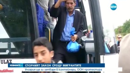 Спорен закон срещу мигрантите влиза в сила в Унгария