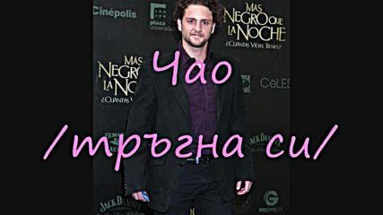 Политика, Театър И Любов- 16 Епизод