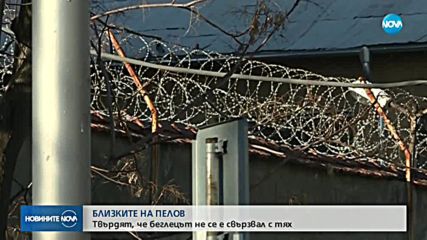 Бащата на Владимир Пелов: Никога не съм ходил на свиждания в затвора