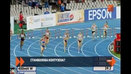 Ваня Стамболова е контузена