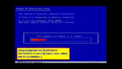 престалиране на Xp