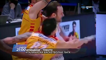 Баскетбол Бриндизи - Трентo на 13 ноември, събота от 21.00 ч. по DIEMA SPORT 2