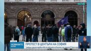 Протест срещу управляващите пред Министерски съвет