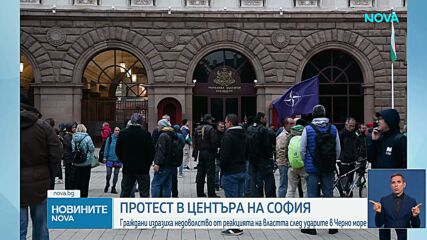 Протест срещу управляващите пред Министерски съвет