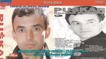 Dragan Djordjevic Puskar - Kuca stara (hq) (bg sub)