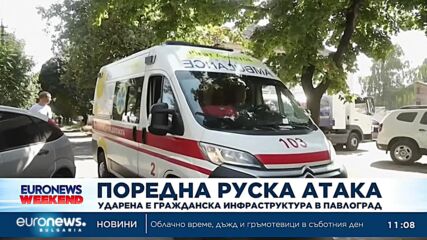 Поредна руска атака: Ударена е гражданска инфраструктура в Павлоград