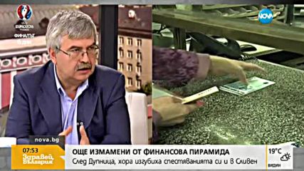 Емил Хърсев: В Сливен и Дупница не става дума за пирамиди, а за кооперация