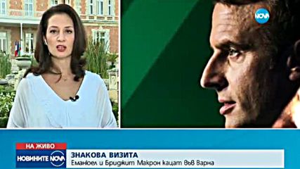 Какво ще се случи по време на посещението на Макрон в България?