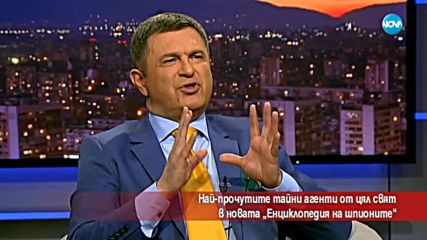 Най-прочутите тайни агенти от цял свят в новата „Енциклопедия на шпионите”