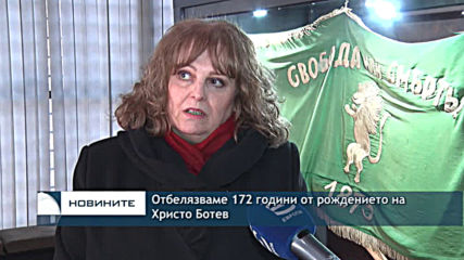 Отбелязваме 172 години от рождението на Христо Ботев