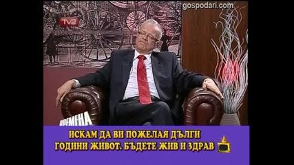 Свалка с Вучков