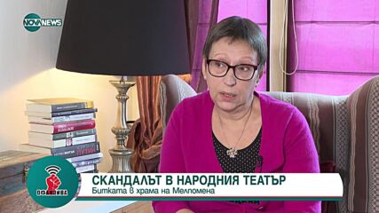 Иглика Трифонова: България в търсене на Спасителя