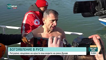 Богоявление в Русе: Най-възрастният участник в ритуала спаси кръста във водите на Дунав