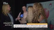 „Предизвиквам те“: Три харизматични дами отчаяно търсят онлайн одобрение