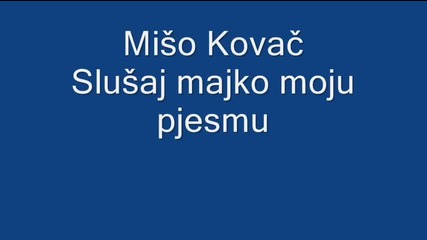 Майко, чуй песента ми - Мишо Ковач
