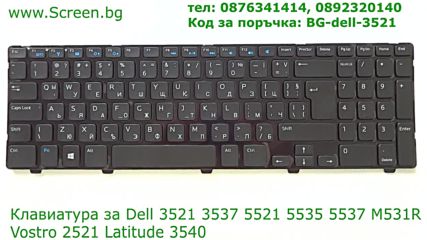 Клавиатура 0jdc1k за Dell Inspiron 3521 3537 5521 Vostro 2521 от Screen.bg