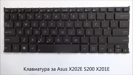 Нова клавиатура за Asus X202e S200 X201e от Screen.bg
