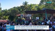 Трус от 7,8 разтърси Филипините, има жертви